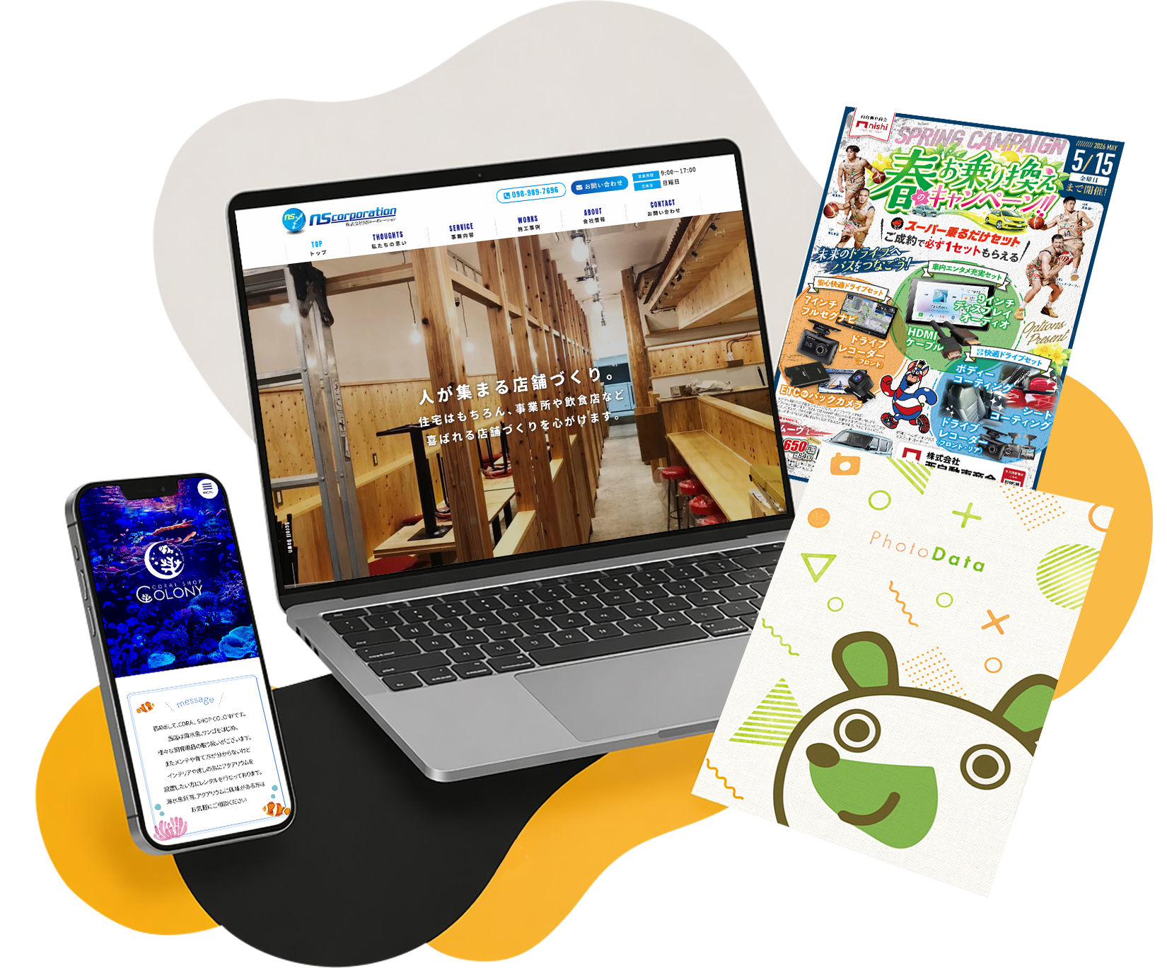 制作実績サンプル